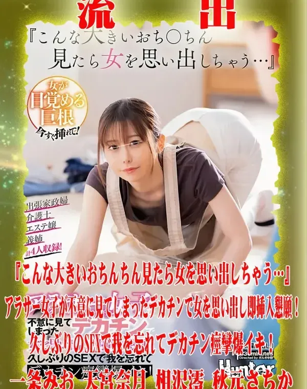 【極秘流出】 一条みお 天宮奈月 相沢澪 秋元さちか リメイクダウンロード