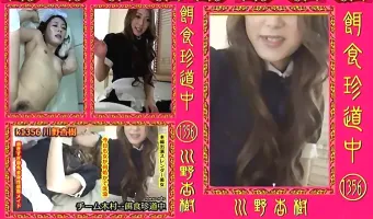 【川野杏樹】餌食珍道中 Vol.1356 川野杏樹