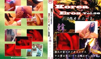 Korea Eros Vol.26 2作オムニバス