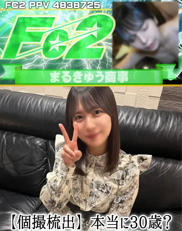 【個撮】本当に30歳？と思ってしまう清楚を絵に描いたようなルックスの童顔人妻との密会！危険日に生ハメ中出しを懇願しちゃう一部始終を記録！ダウンロード