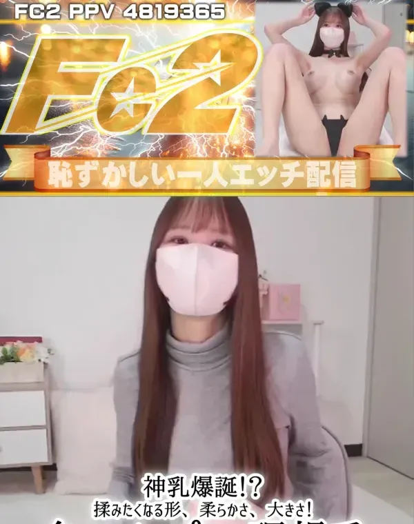 神乳爆誕！？揉みたくなる形、柔らかさ、大きさ！全てのおっぱいの理想系ダウンロード