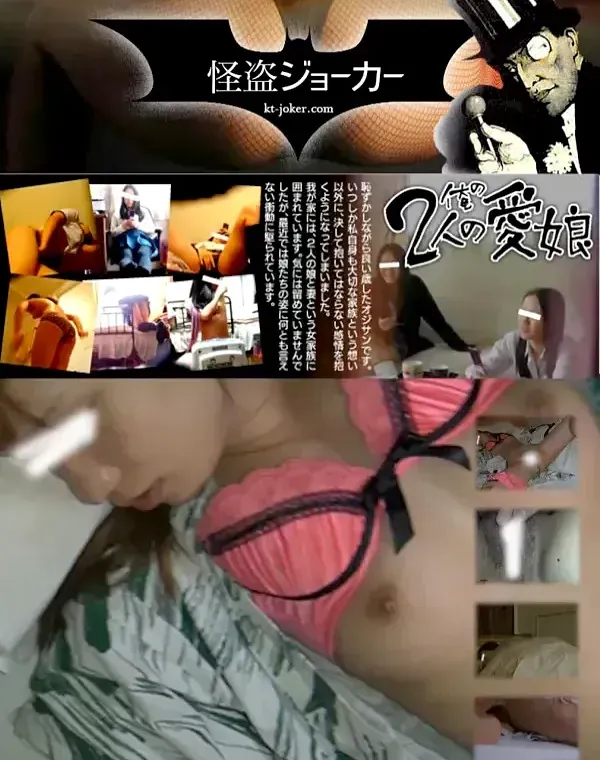 俺の2人の愛嬢 未公開 vol.57 小春と縁が切れる直前の旅行 後編ダウンロード