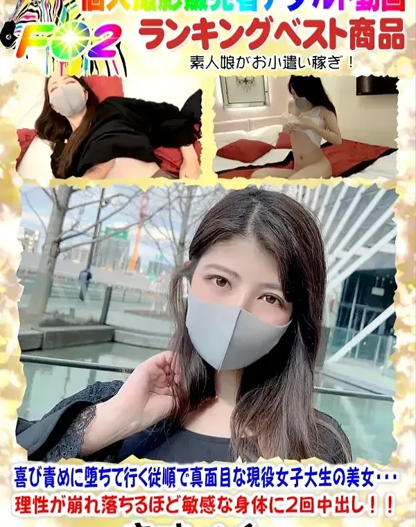 【初撮影】喜び責めに堕ちて行く従順で真面目な現役女子大生の美女・・・理性が崩れ落ちるほど敏感な身体に２回中出し！！ダウンロード