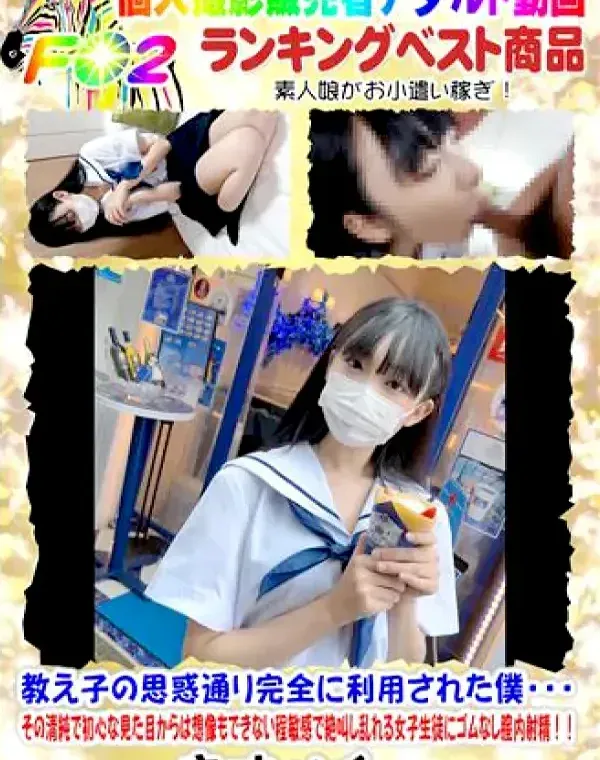 初撮影！！教え子の思惑通り完全に利用された僕・・・その清純で初心な見た目からは想像もできない程敏感で絶叫し乱れる女子生徒にゴムなし膣内射精！！この壮絶すぎる感じ方は一体・・ダウンロード