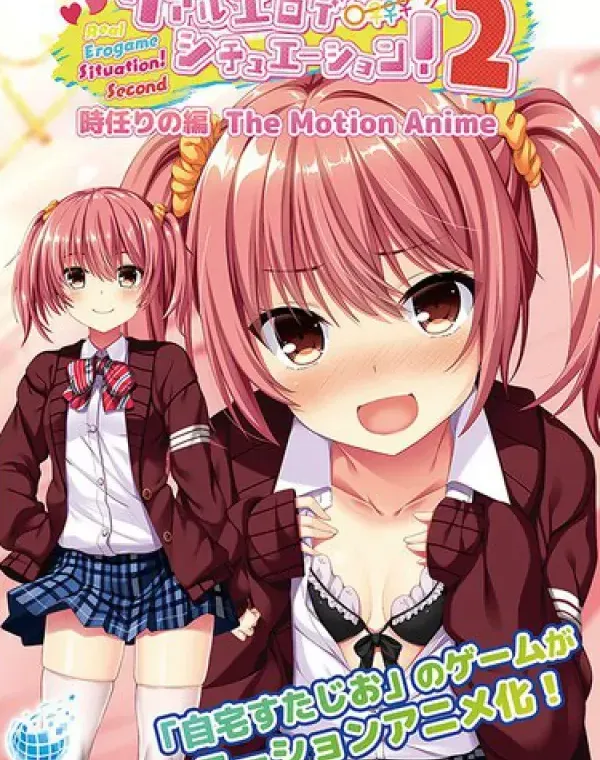 リアルエロゲシチュエーション！2 時任りの編 The Motion Animeダウンロード