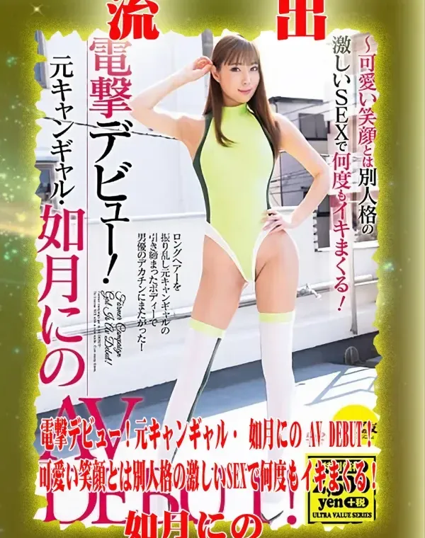 【極秘流出】 如月にの リメイクダウンロード