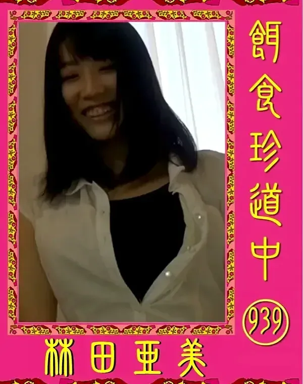 関連のある無修正動画裏DVDタイトル