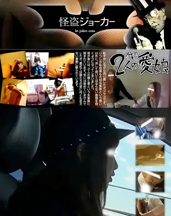 愛嬢　盗撮　　ジョーカー 裏DVD ネクスト