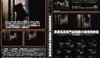 民家風呂専門盗撮師の超危険映像 Vol.024