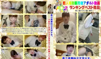 【個撮】県立商業科②文学少女。下校中に合流してそのままホテルで初挿入ハメ撮り