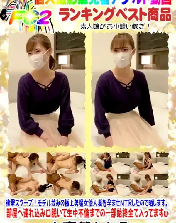 【初撮り隠し撮り】バレたら即削除！衝撃スクープ！モデル並みの極上美魔女他人妻を孕ませNTRしたので晒します。部屋へ連れ込み口説いて生中不倫までの一部始終全て入ってますｗダウンロード