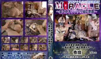 【香澄】「東京美女調教・後編 ～痩せ細った体を蹂躙する～」 香澄