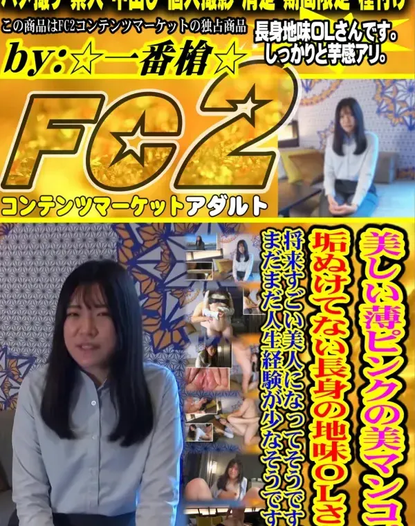 美しい薄ピンクの美マンコ垢ぬけてない長身の地味OLさん将来すごい美人になってそうですがまだまだ人生経ダウンロード