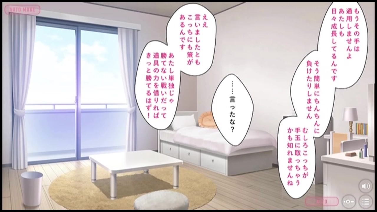 あざとカワイイ綾瀬ちゃん！ ［DVD Edition］ サンプル画像19