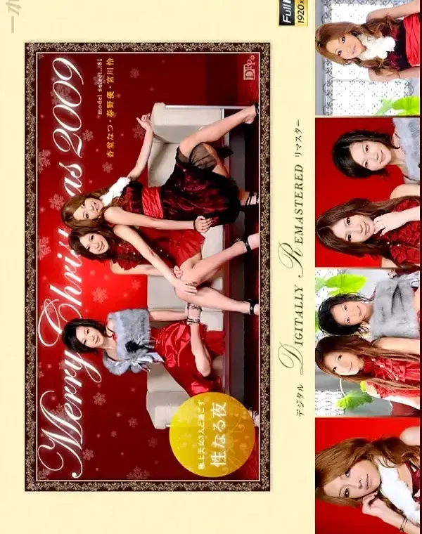 Model Collection 81 杏堂なつ 春野優 宮川怜 (RAIKA) フルHDデジタル・リマスターダウンロード