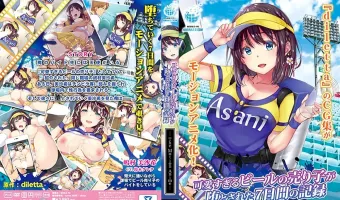 可愛すぎるビールの売り子が堕とされた7日間の記録