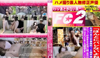 「ほんとにバレないよね…？」友達の某大手事務所18歳声優ちゃん。デビューが決まるも生活に困り苦渋の決断。。巨根に犯されイキまくる超敏感おま○こに大量中出し。