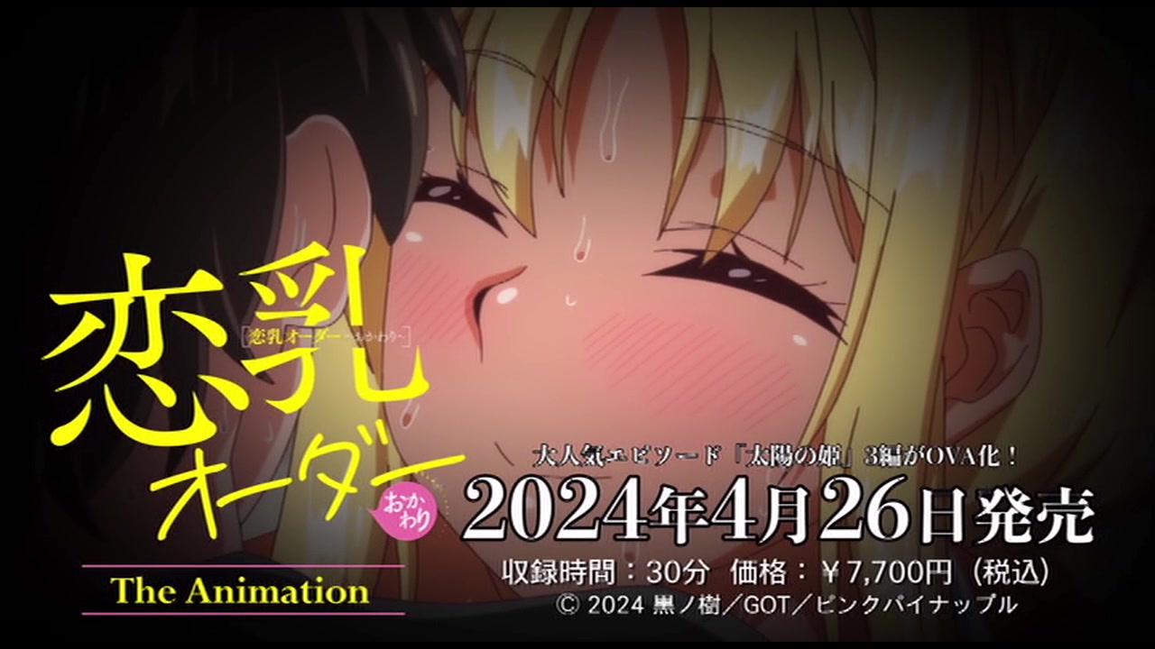 雌吹 THE ANIMATION 第2巻 サンプル画像