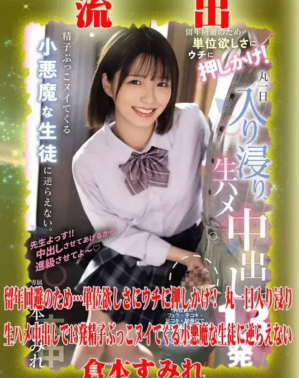 【極秘流出】 倉本すみれ リメイクダウンロード