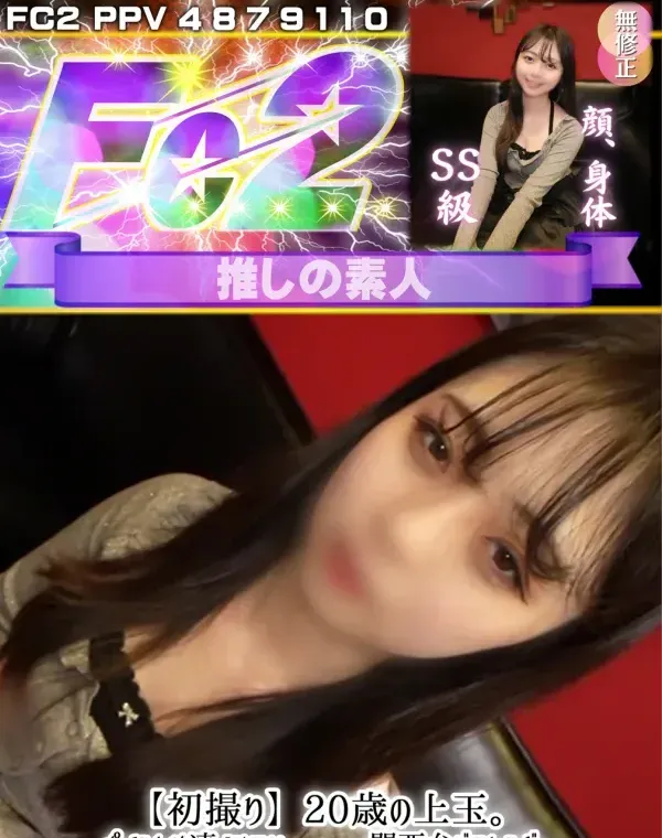 【初撮り】20歳の上玉。ポイントは凄くエロい。。。関西弁でスレンダーGカップの最強スペック。【２射精】ダウンロード
