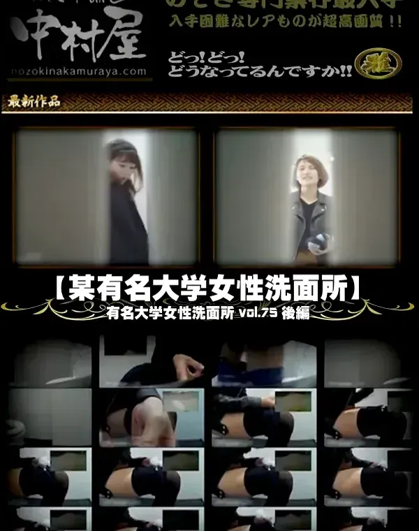 某有名大学女性洗面所 Vol.75 素敵なパンストお姉さん! 後編ダウンロード