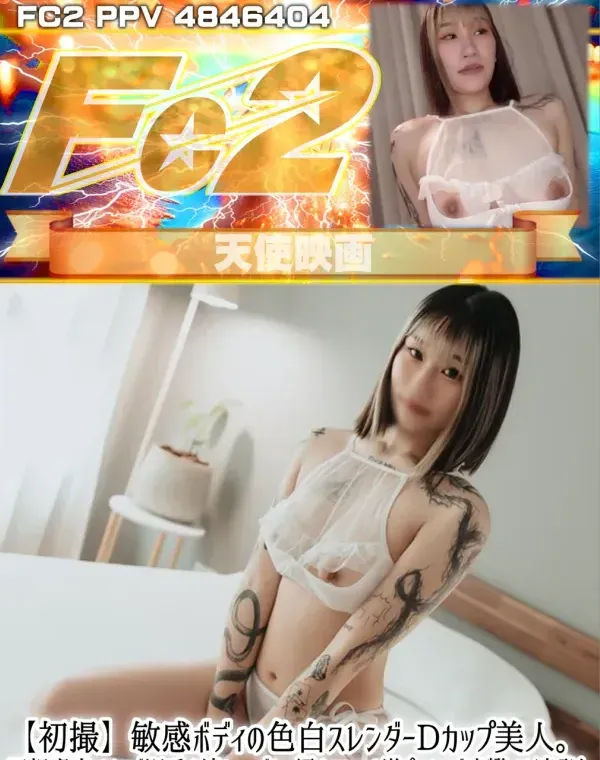 【初撮】敏感ボディの色白スレンダーDカップ美人。巨根喉奥イラマで涎垂れ流し、びしょ濡れマンコを激ピストンで痙攣イキ連発！プルプル美乳に熱いザーメン大量ぶっかけ！ダウンロード