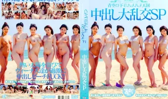【複数女性】CAT WALK POISON VOL 71 菜々瀬ゆい 前田陽菜 他計6名