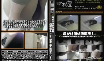 命がけ潜伏洗面所! お嬢様チック・硬度並・推定80g! vol.51