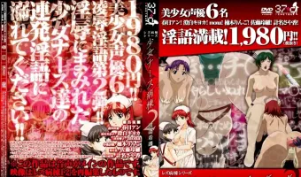 レズ病棟シリーズ 少女ナース病棟 2 淫語看護