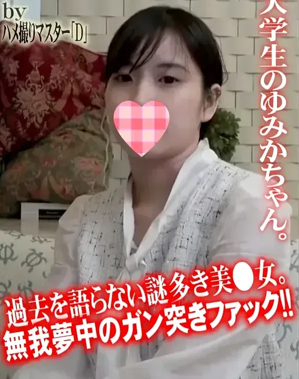 過去を語らない謎多き美●女。無我夢中のガン突きファック！！ダウンロード