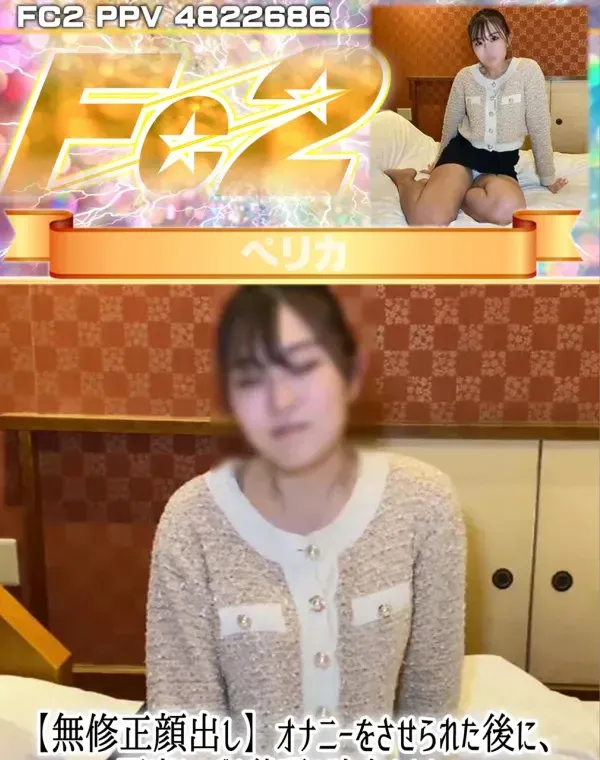 【顔出し】オナニーをさせられた後に、再度なんども絶頂を味合わされ、ひくひくしている陰部に大きな肉棒挿入ダウンロード