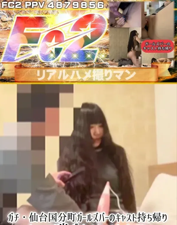 ガチ 仙台国分町ガールズバーのキャスト持ち帰り クンニ喘ぎまくりイキまくりダウンロード