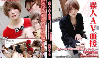 【中村えりな】素人AV面接 〜偽グラビアと気づいた時にはもうおそい〜 特別編集編 中村えりな