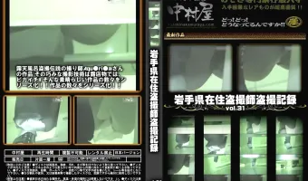 岩手県在住盗撮師盗撮記録vol.31