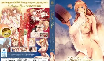 マスターピース THE ANIMATION 第1巻 (加工あり)