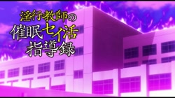 OVA委員長は催●アプリを信じてる。 サンプル画像