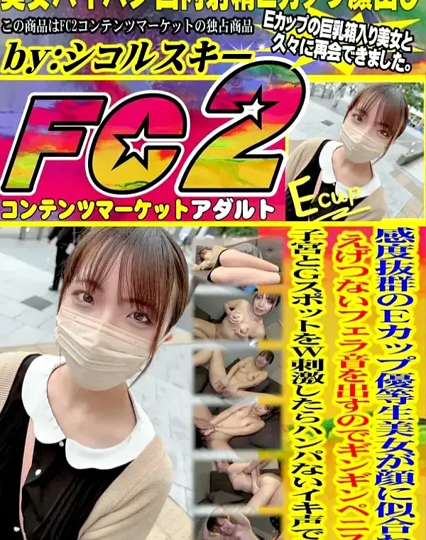感度抜群のEカップ優等生美女が顔に似合わずえげつないフェラ音を出すのでギンギンペニスで子宮とGスポットをW刺激したらハンパないイキ声で果てダウンロード
