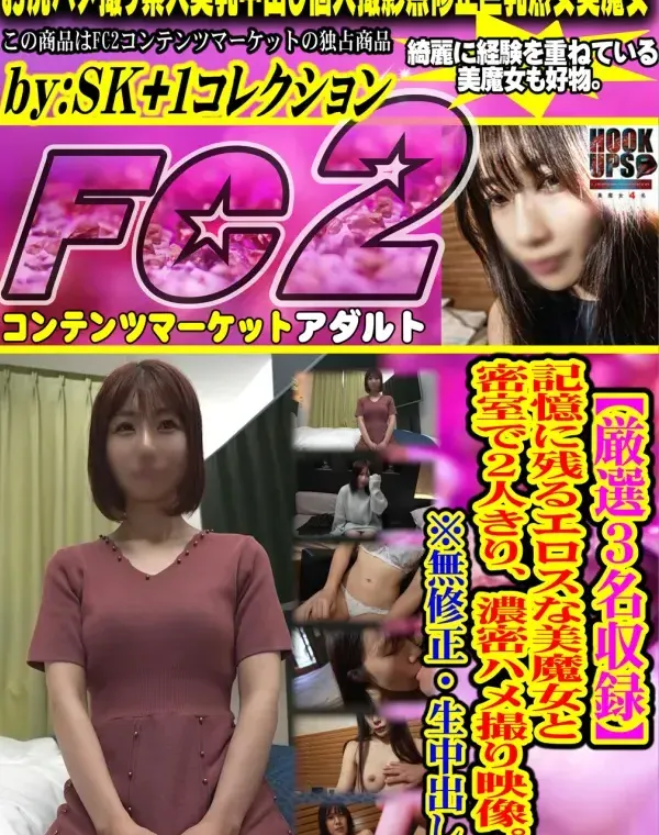 【厳選3名収録!】記憶に残るエロスな美魔女と密室で2人きり、濃密ハメ撮り映像。(Disc-1)ダウンロード