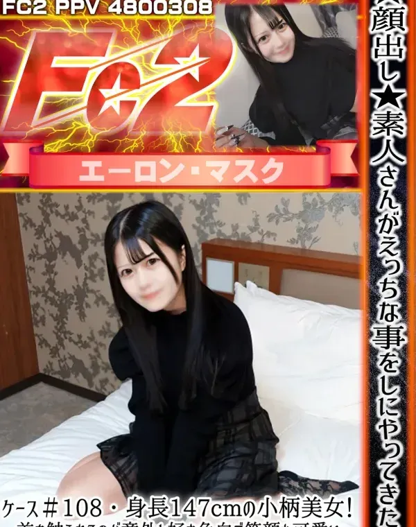 ★顔出し★素人さんがえっちな事をしにやってきた！ケース＃108 身長147cmの小柄美女！首を触られるのが意外と好き\!?色白で笑顔も可愛い カホちゃん（23）の場合ダウンロード