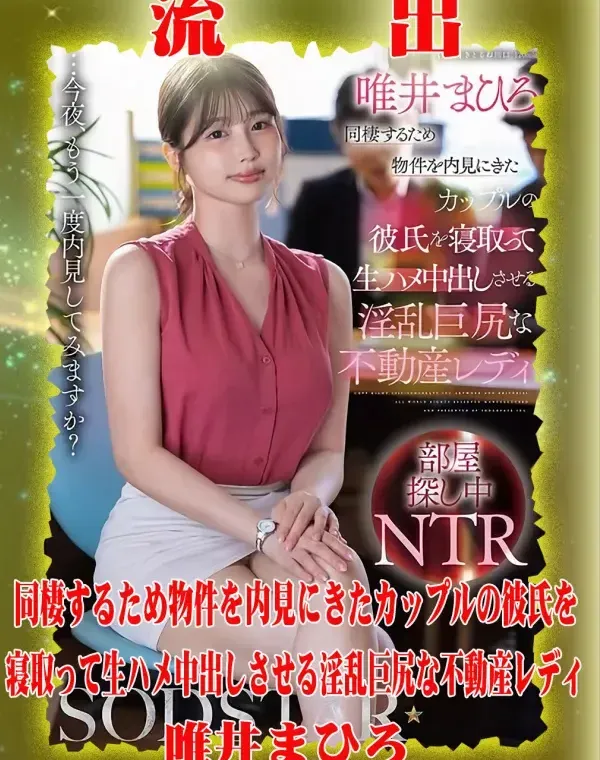 【極秘流出】 唯井まひろ リメイクダウンロード