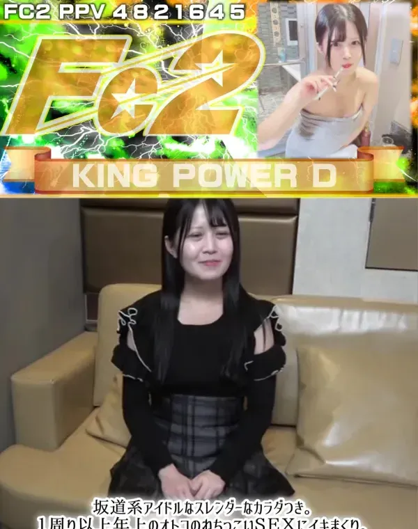 坂道系アイドルなスレンダーなカラダつき。１周り以上年上のオトコのねちっこいＳＥＸにイキまくり。 ワタシ、年上のオトコの方が好きかも・・・♡ダウンロード
