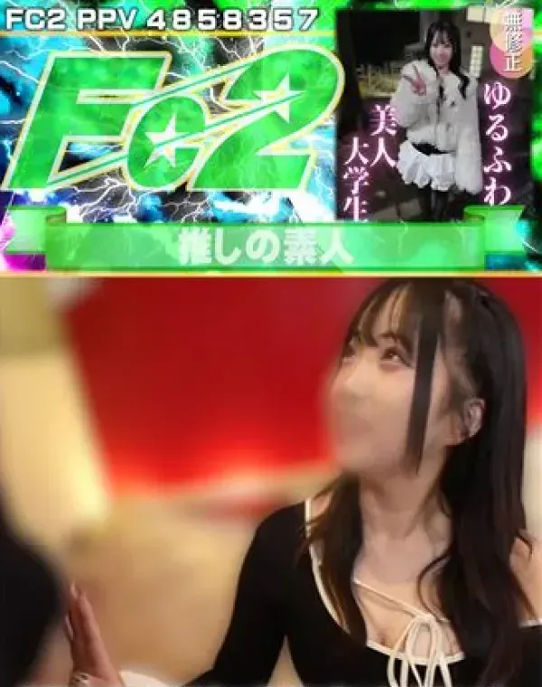 【初撮り】愛嬌抜群！！ぷるるん美巨乳な体とあざとい顔がエロすぎる。男を虜にする満点笑顔。。勝手に膣内射精したら怒られちゃった（笑）ダウンロード