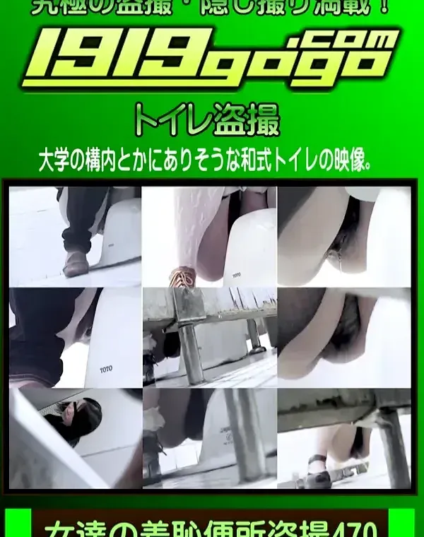 女達の羞恥便所盗撮 Vol.470ダウンロード