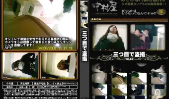 三つ目で盗撮 Vol.33