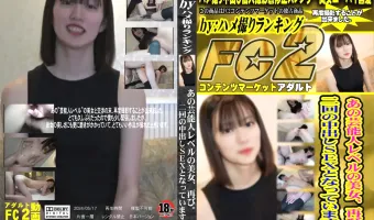 あの芸能人レベルの美女、再び。二回の中出しSEXとなっています。