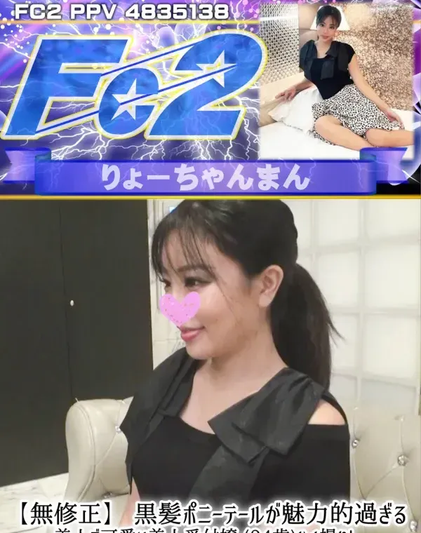 黒髪ポニーテールが魅*的過ぎる美人で可愛い美人受付嬢 (24歳)ハメ撮り! 美乳で美マン敏感ボディでイキまくる絶頂快感セックス!!ダウンロード