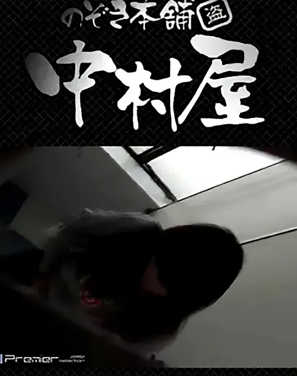 なんだこれ!25 至近距離観察長時間垂らす・・・ダウンロード