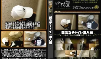 部活女子トイレ潜入編 Vol.03