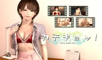 カテキョ