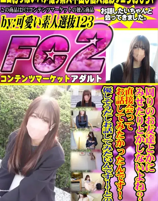 『完全顔出し』周りのお友達とかにみせたりとかしないよね？？直接会ってお話してみたかったんです！優しそうだしお話してみたいんです！←との事ダウンロード